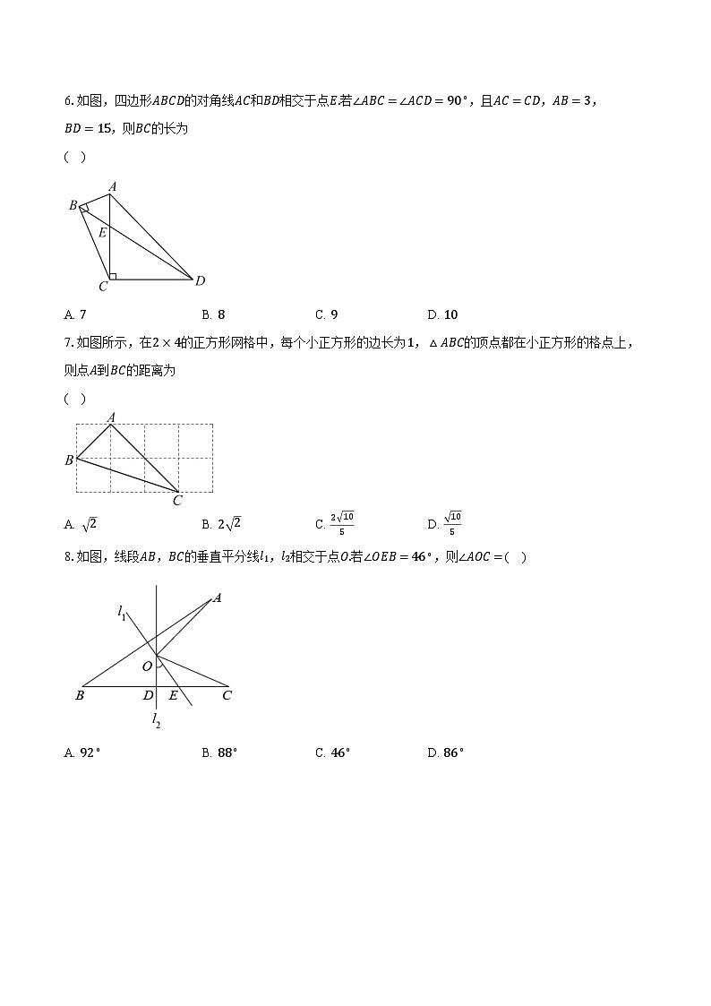 2023-2024学年江苏省无锡市八年级（上）期中数学试卷（含解析）02