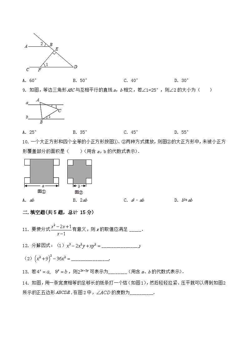 山西省晋中市寿阳县2022-2023学年八年级上学期期末模拟测试数学试卷（含解析）02