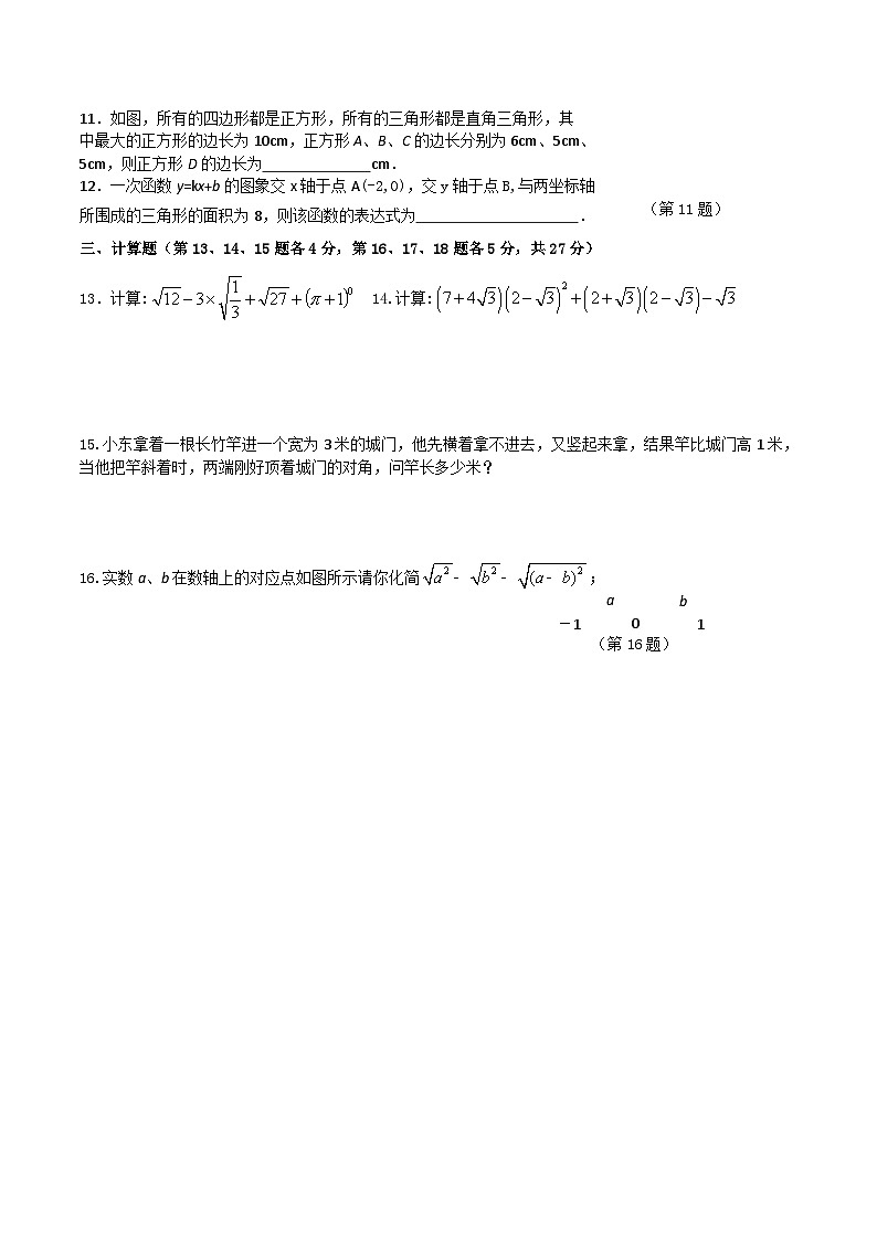 江西省萍乡地区2023-2024学年八年级上学期期中质量检测数学试卷（答案不全）02