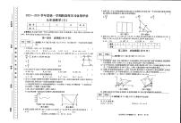 陕西省渭南市蒲城县城关镇初级中学2023—2024学年上学期九年级期中数学试题