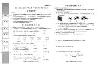 陕西省渭南市蒲城县2023-2024学年上学期七年级期中数学试卷