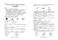 广东省韶关市仁化县2023-2024学年九年级上学期期中考试数学试题