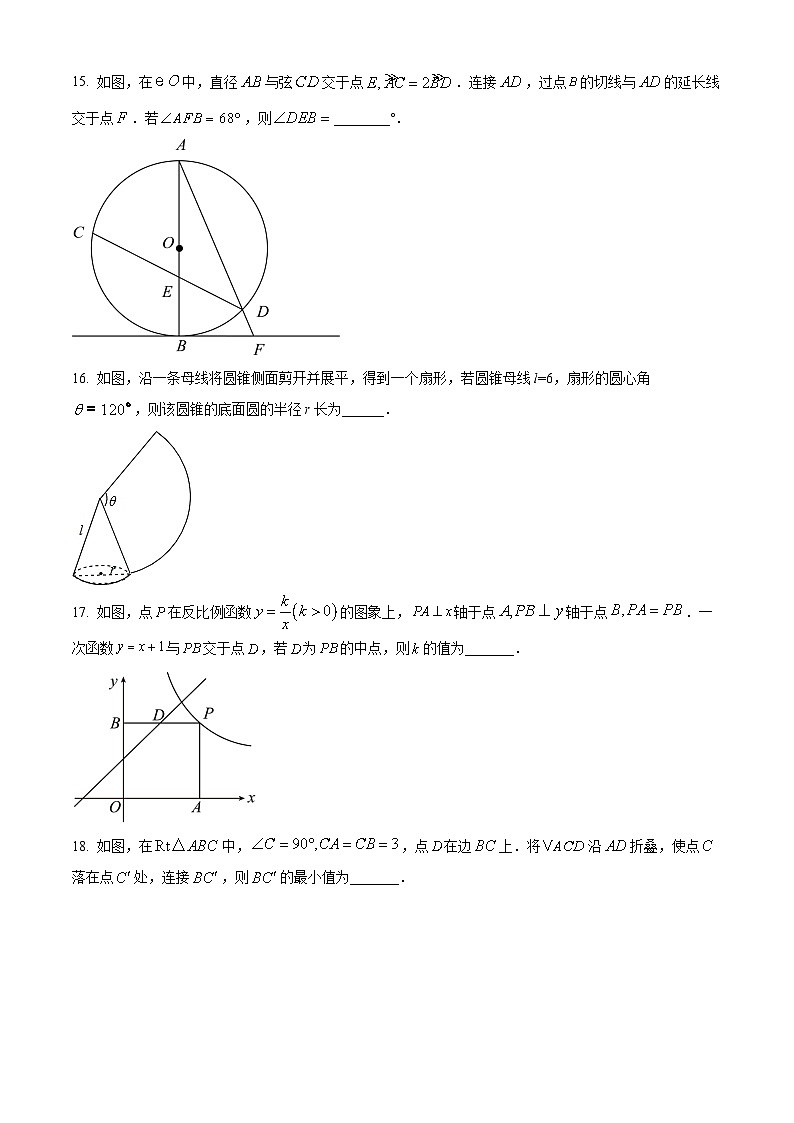 2023年江苏省徐州市中考数学真题（原卷版）第3页