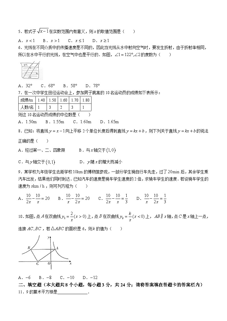 湖南省邵阳市2023-2024学年九年级上学期月考数学试题02