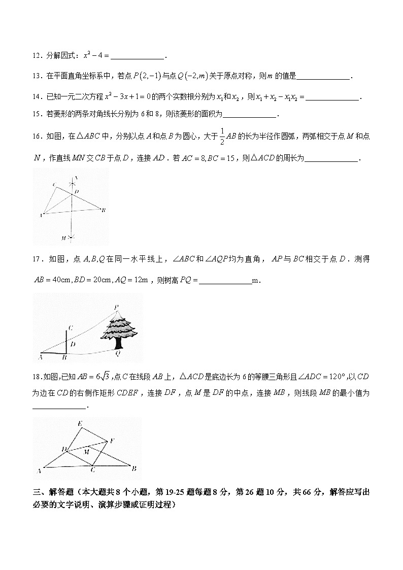 湖南省邵阳市2023-2024学年九年级上学期月考数学试题03