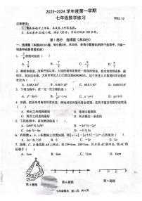 辽宁省大连市瓦房店市第三初级中学2023-2024学年七年级上学期12月月考数学试题