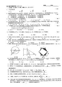 江苏省 无锡市 江阴市江苏省南菁高级中学实验学校2023-2024学年上学期九年级12月数学月考卷