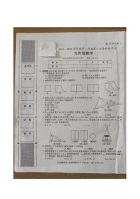 陕西省榆林市榆阳区榆林华栋中学2023-2024学年九年级上学期12月月考数学试题