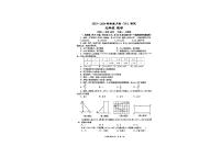 陕西省西安市高新第一中学2023-2024学年上学期九年级12月月考数学试题