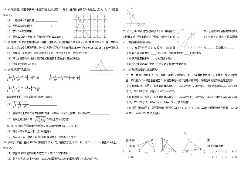 济南市莱芜区莲河学校片区联盟2023--2024学年上学期七年级数学12月月考试题02