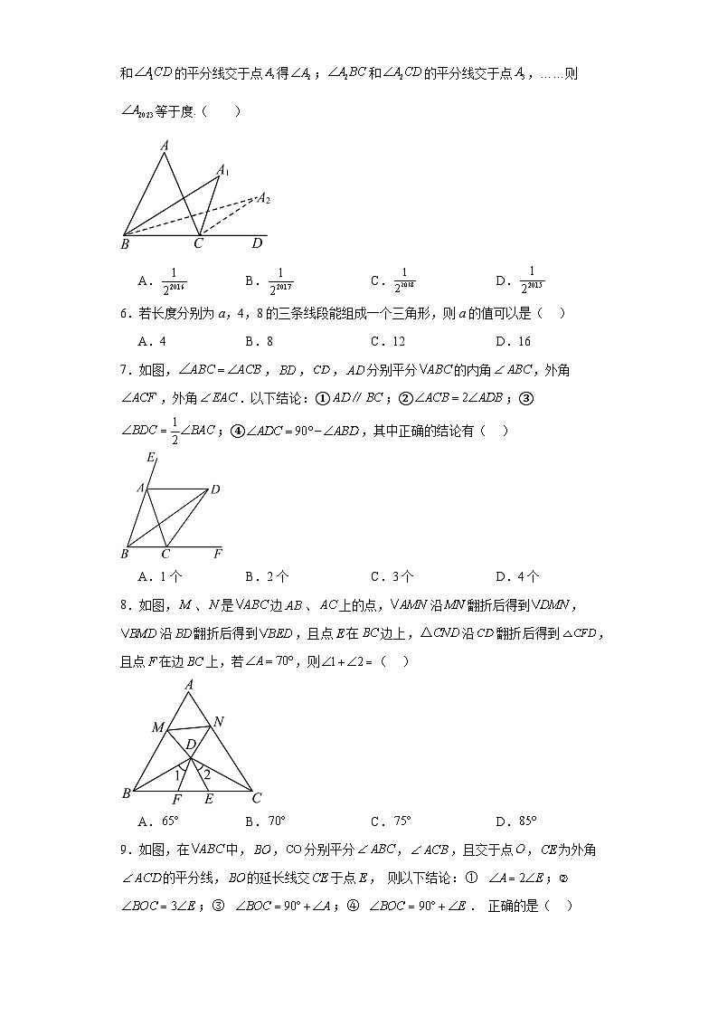 2023-2024学年翼教版（2012）七年级下册第九章三角形单元测试卷(含答案)02