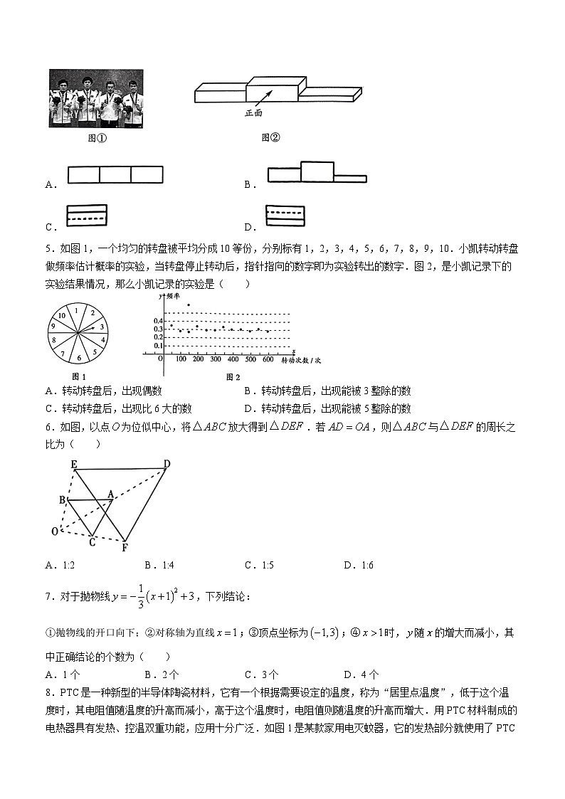 山西省运城市夏县部分学校2023-2024学年九年级上学期第三次月考数学试题(无答案)02