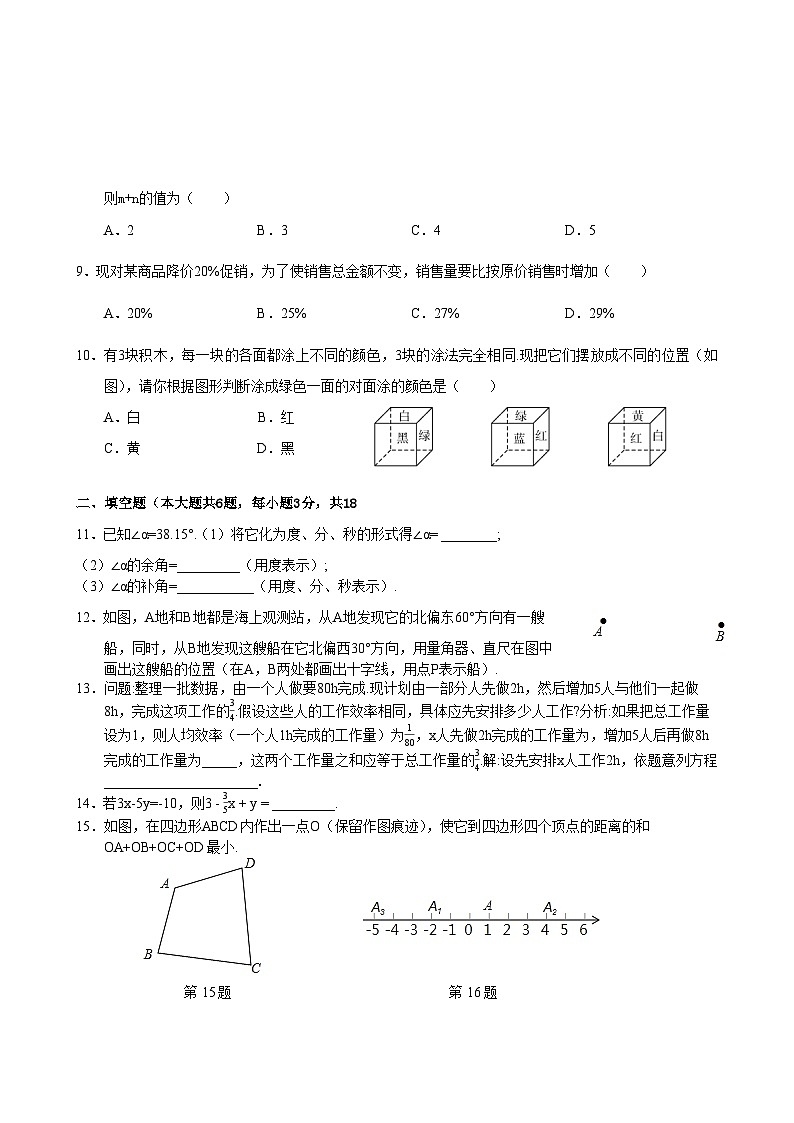湖北省 钟祥市石牌镇初级中学2023-2024学年 上学期七年级数学期末模拟卷02