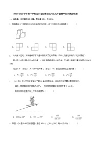 山东省淄博市淄川区2023-2024学年上学期九年级数学期末模拟试卷