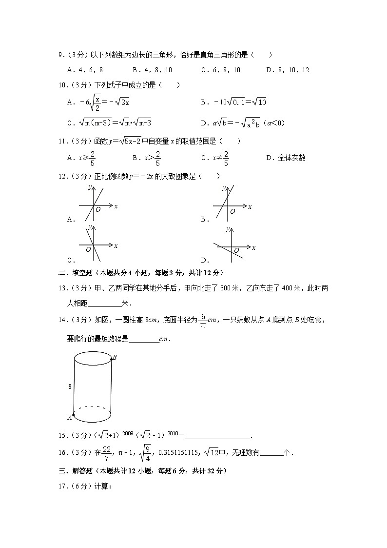 甘肃省 兰州市第五十三中学2023-2024学年八年级上学期期中数学试卷02