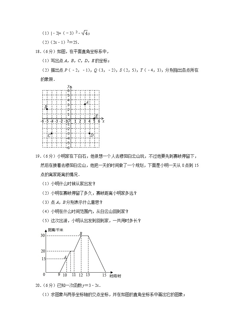 甘肃省 兰州市第五十三中学2023-2024学年八年级上学期期中数学试卷03