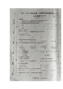 河南省周口市商水县第三次月考2023-2024学年七年级上学期12月月考数学试题