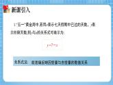 北师大版数学七年级下册3.3 用图象表示的变量间关系（第1课时）同步课件