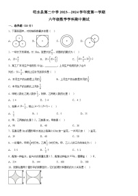 黑龙江省绥化市明水县第二中学2023-2024学年初中六年级上册期中数学试题（含解析）