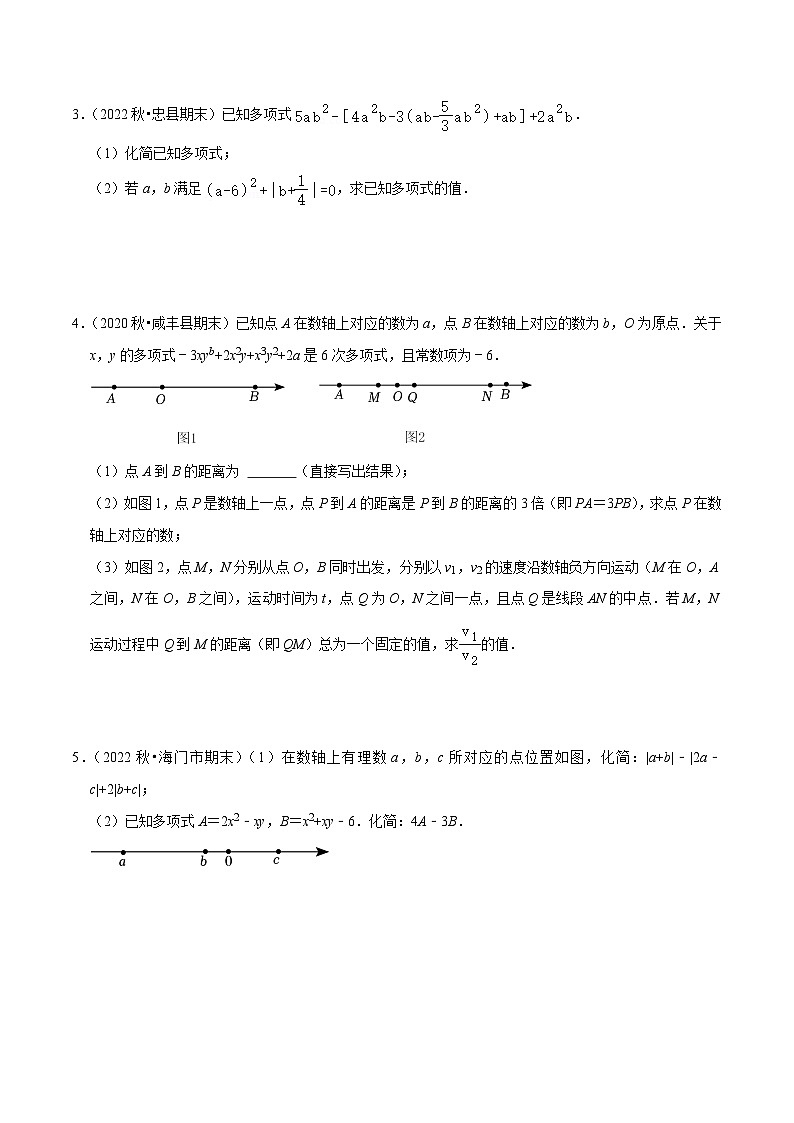 预测02有理数与整式加减综合之数轴上动点、绝对值问题、探究规律、新定义（解答60题专练）-2023-2024学年七年级数学上学期期末考点预测（人教版）02