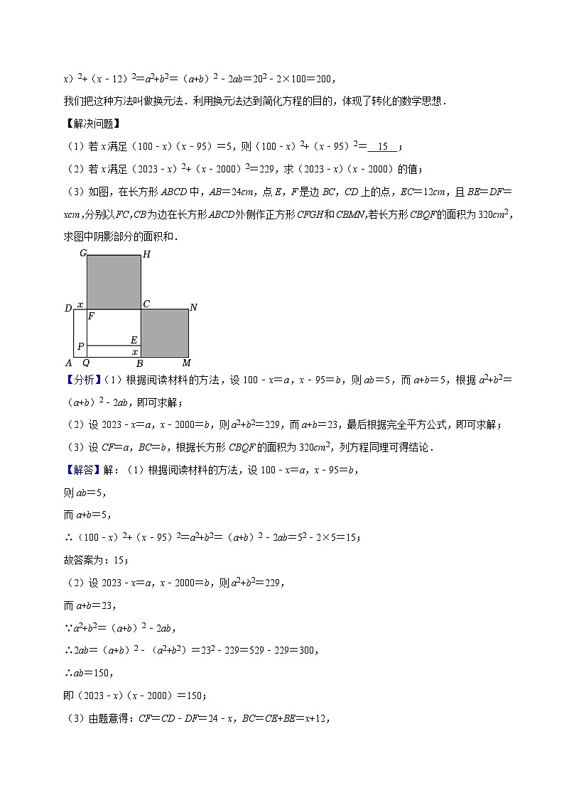 期末真题必刷常考60题（34个考点专练）-2023-2024学年八年级数学上学期期末考点预测（人教版）03