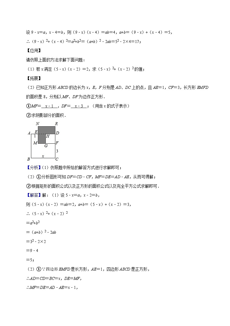 期末真题必刷压轴60题（18个考点专练）（解析版）第3页