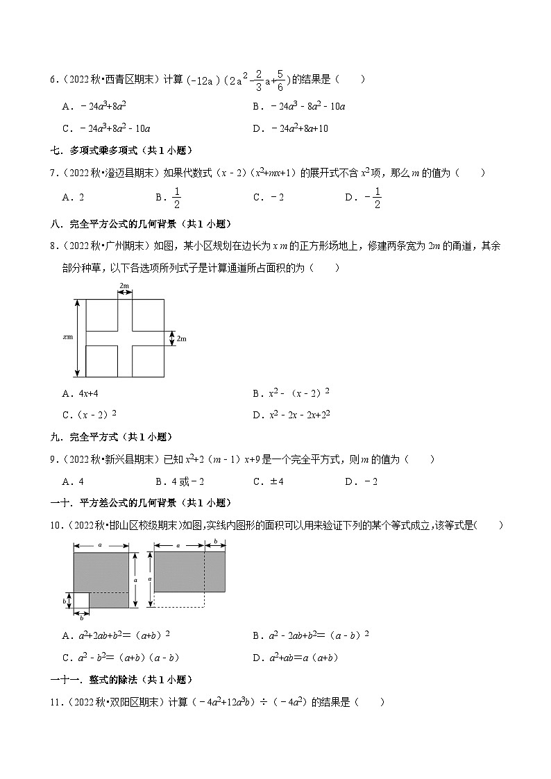 期末真题必刷基础60题（60个考点专练）（原卷版）第2页