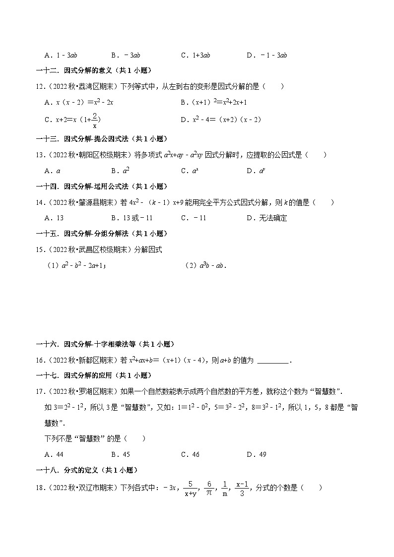 期末真题必刷基础60题（60个考点专练）（原卷版）第3页