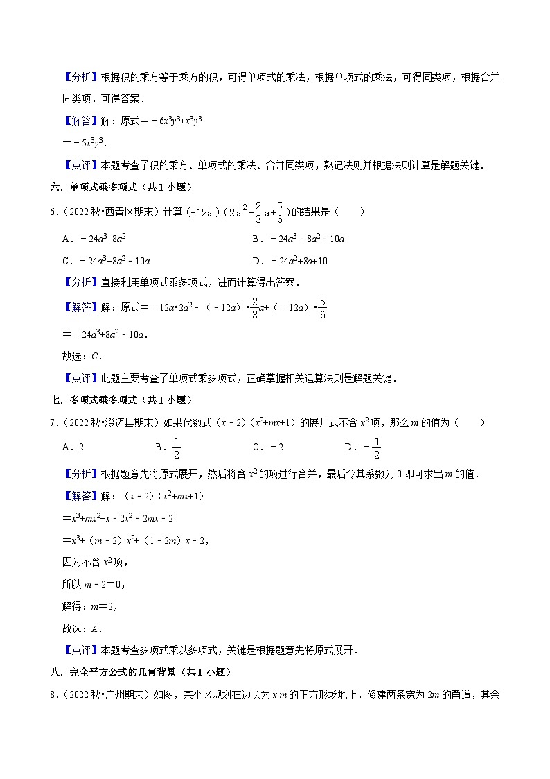 期末真题必刷基础60题（60个考点专练）（解析版）第3页