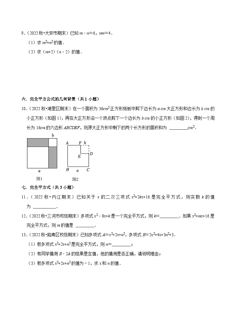 期末真题必刷易错60题（32个考点专练）-2023-2024学年八年级数学上学期期末考点预测（人教版）02