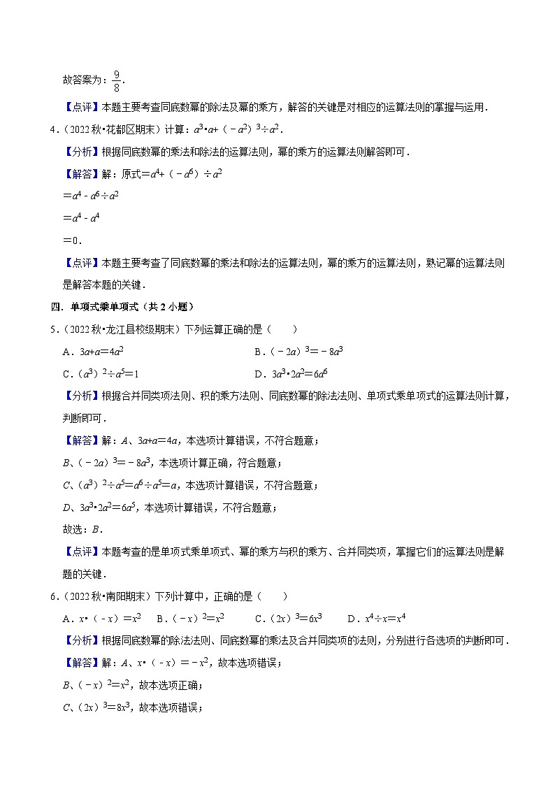 期末真题必刷易错60题（32个考点专练）-2023-2024学年八年级数学上学期期末考点预测（人教版）02