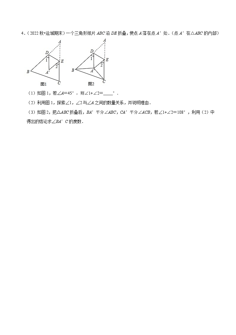 猜想01 三角形（五种解题模型专练）（原卷版）第2页