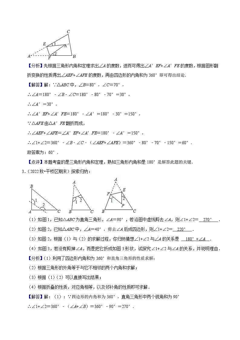 猜想01 三角形（五种解题模型专练）（解析版）第2页