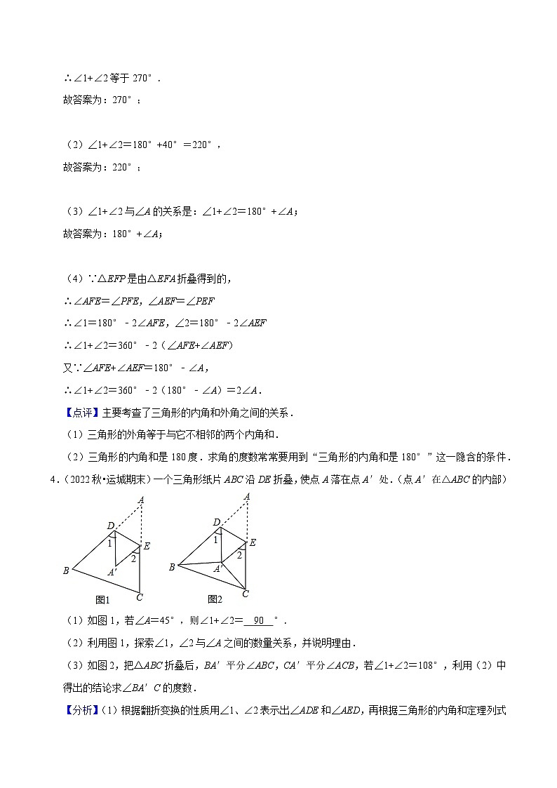 猜想01 三角形（五种解题模型专练）（解析版）第3页