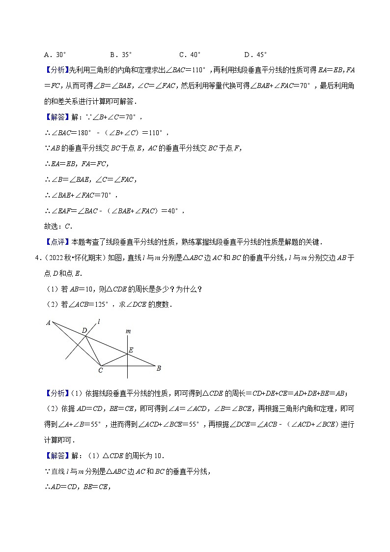 猜想03轴对称（易错必刷40题13种题型专项训练）-2023-2024学年八年级数学上学期期末考点预测（人教版）03