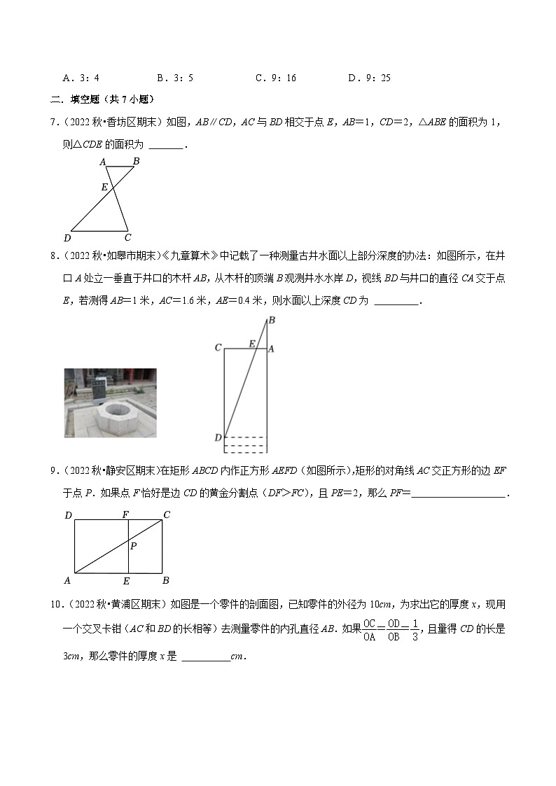 猜想07 相似三角形（四种基本模型专练）（原卷版）第3页