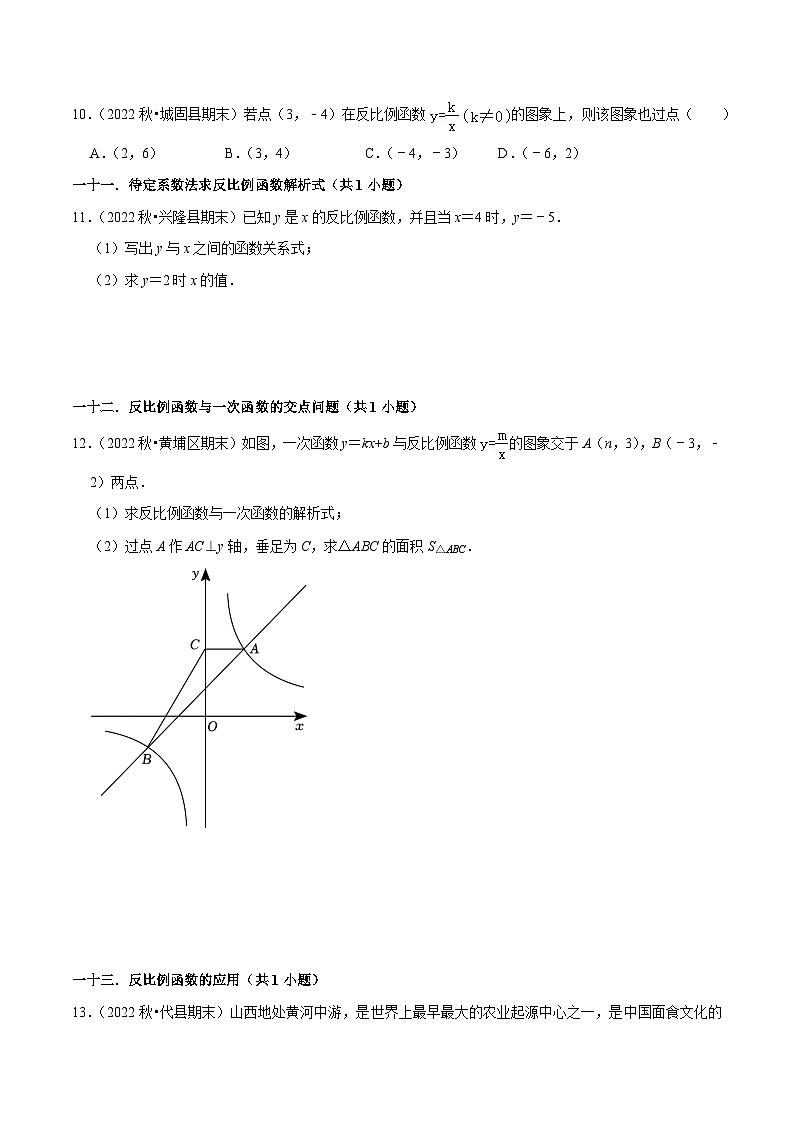 期末真题必刷基础60题（60个考点专练）-2023-2024学年九年级数学上学期期末考点预测（人教版）03