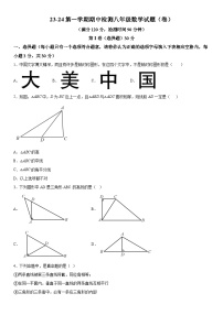 山西省朔州市怀仁市第九中学校2023-2024学年八年级上册期中数学试题（含解析）