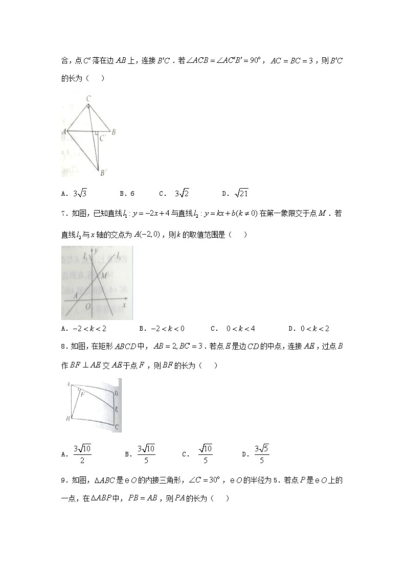 2017年陕西省西安市中考数学真题02