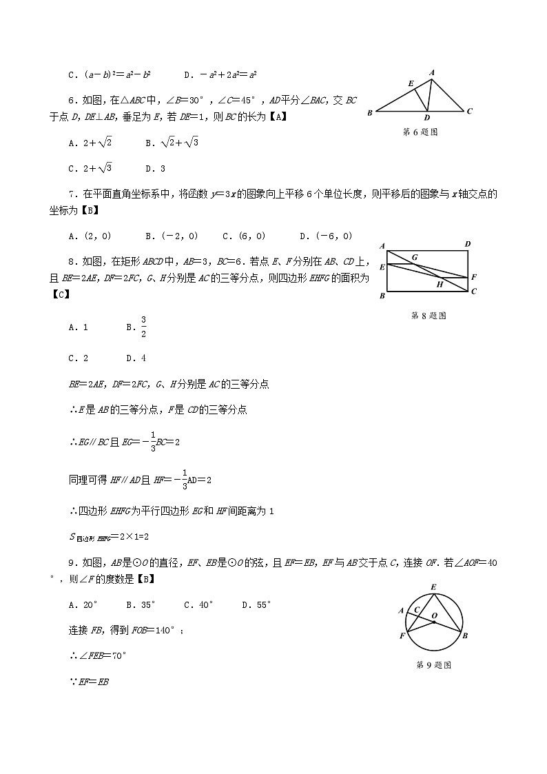 2019陕西省西安中考数学真题及答案第2页