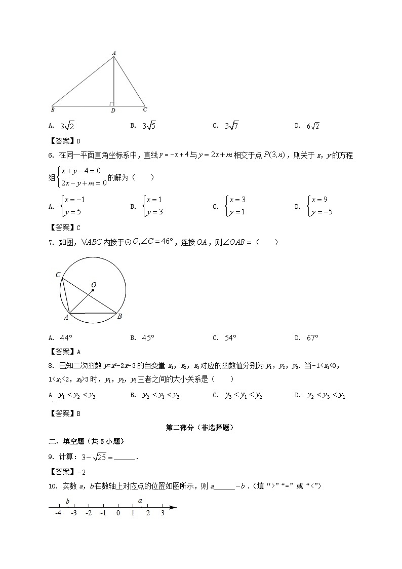 2022年陕西西安中考数学真题及答案02
