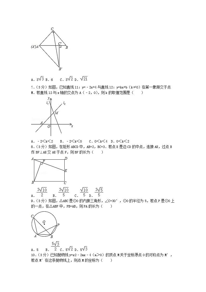 2017年陕西省榆林中考数学真题及答案02