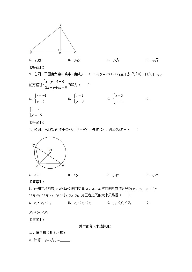 2022年陕西榆林中考数学真题及答案02