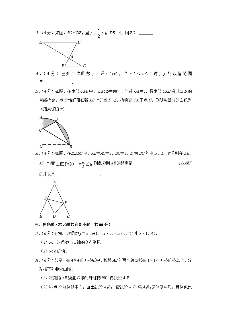 浙江省金华市金东区2023-2024学年九年级上学期期中数学试卷第3页
