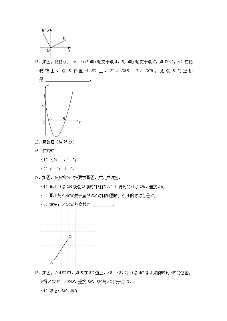 河南省许昌市2023-2024学年九年级上学期期中数学试卷第3页