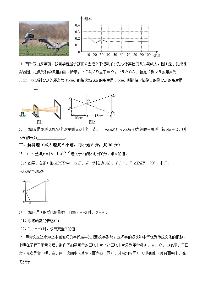 江西省九江市2023-2024学年九年级上学期月考数学试题03