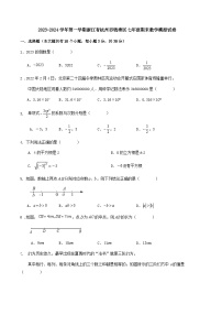 浙江省杭州市钱塘区2023-2024学年上学期七年级期末数学模拟试卷