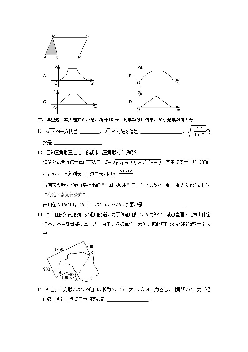 2023-2024学年山东省枣庄市山亭区八年级（上）期中数学试卷03