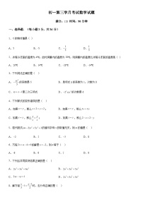 四川省泸县第五中学2023-2024学年七年级上册12月月考数学试题（含解析）