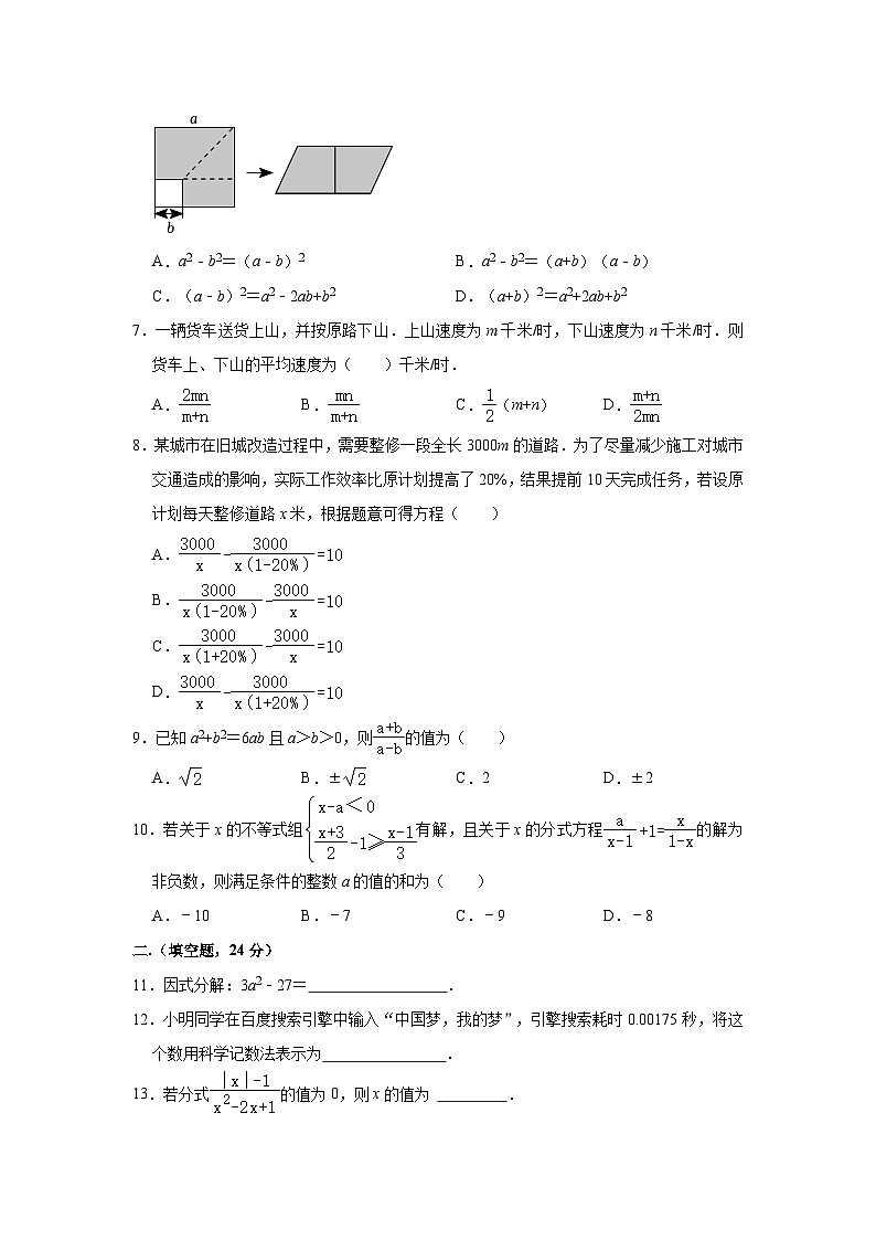 2022-2023学年新疆乌鲁木齐实验学校八年级（上）期中数学试卷02